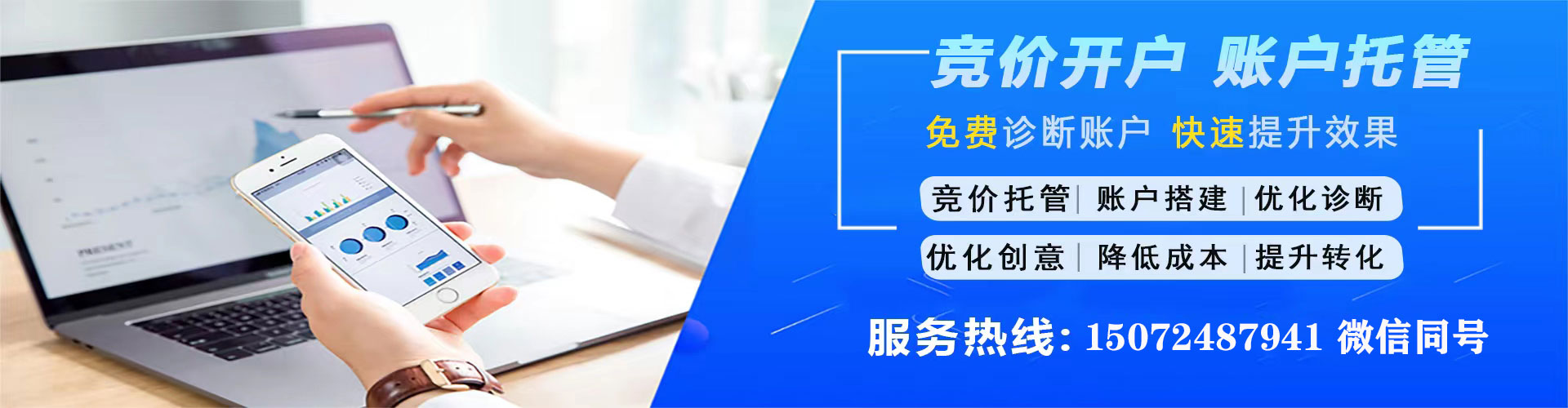 巴彦竞价开户